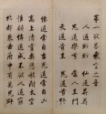 图片[38]-Zhang Jizhi’s regular script Duren Classic-China Archive